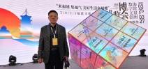 雷世斌会长受邀出席“2023福建文旅云分享会暨首届海丝泉州数字文创博览会”