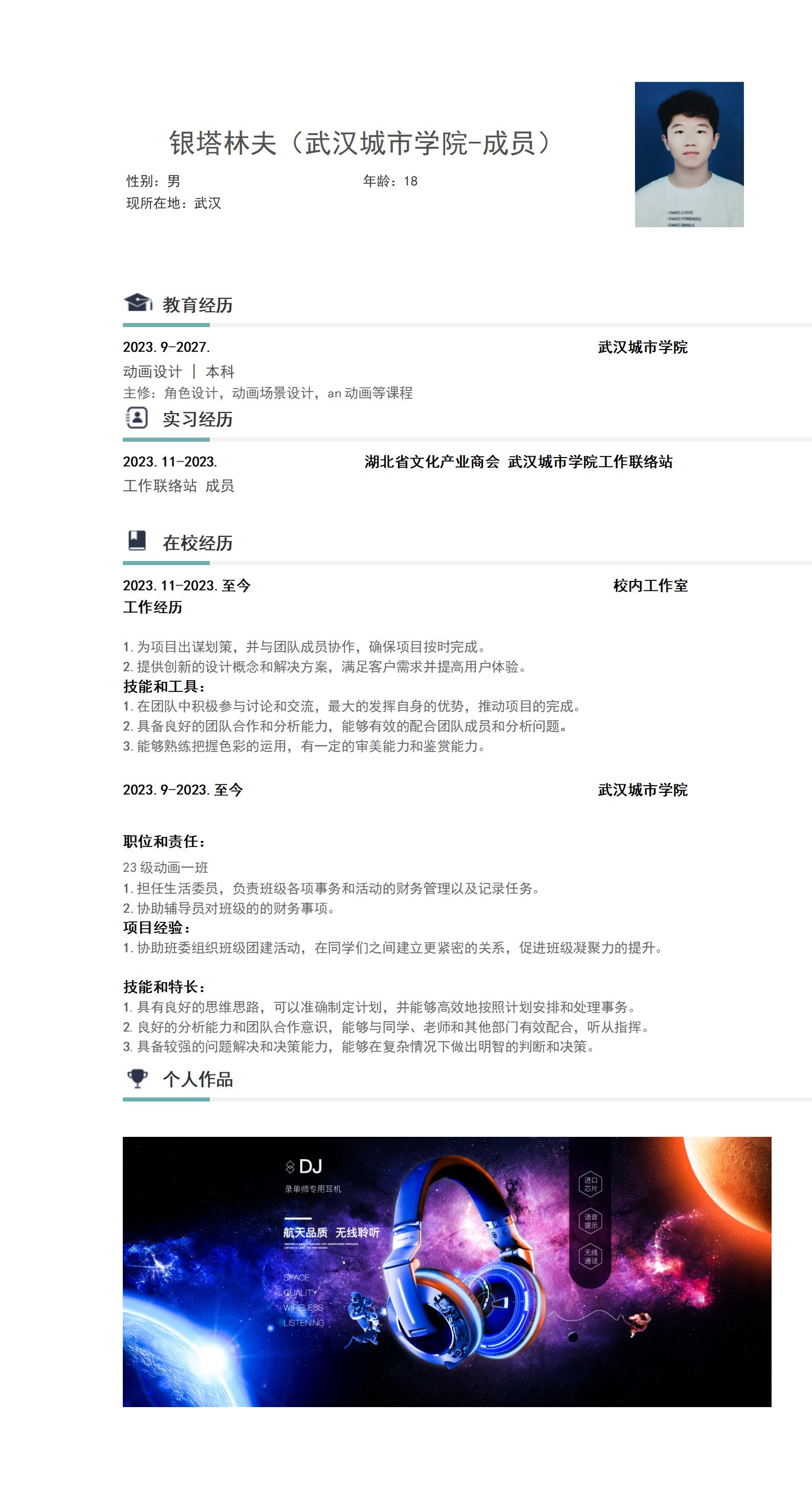 简历(1)_01.jpg