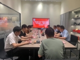 湖北省文化产业商会党支部组织学习党的二十届三中全会精神